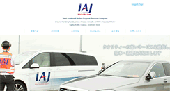 Desktop Screenshot of interavia.co.jp
