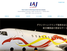 Tablet Screenshot of interavia.co.jp